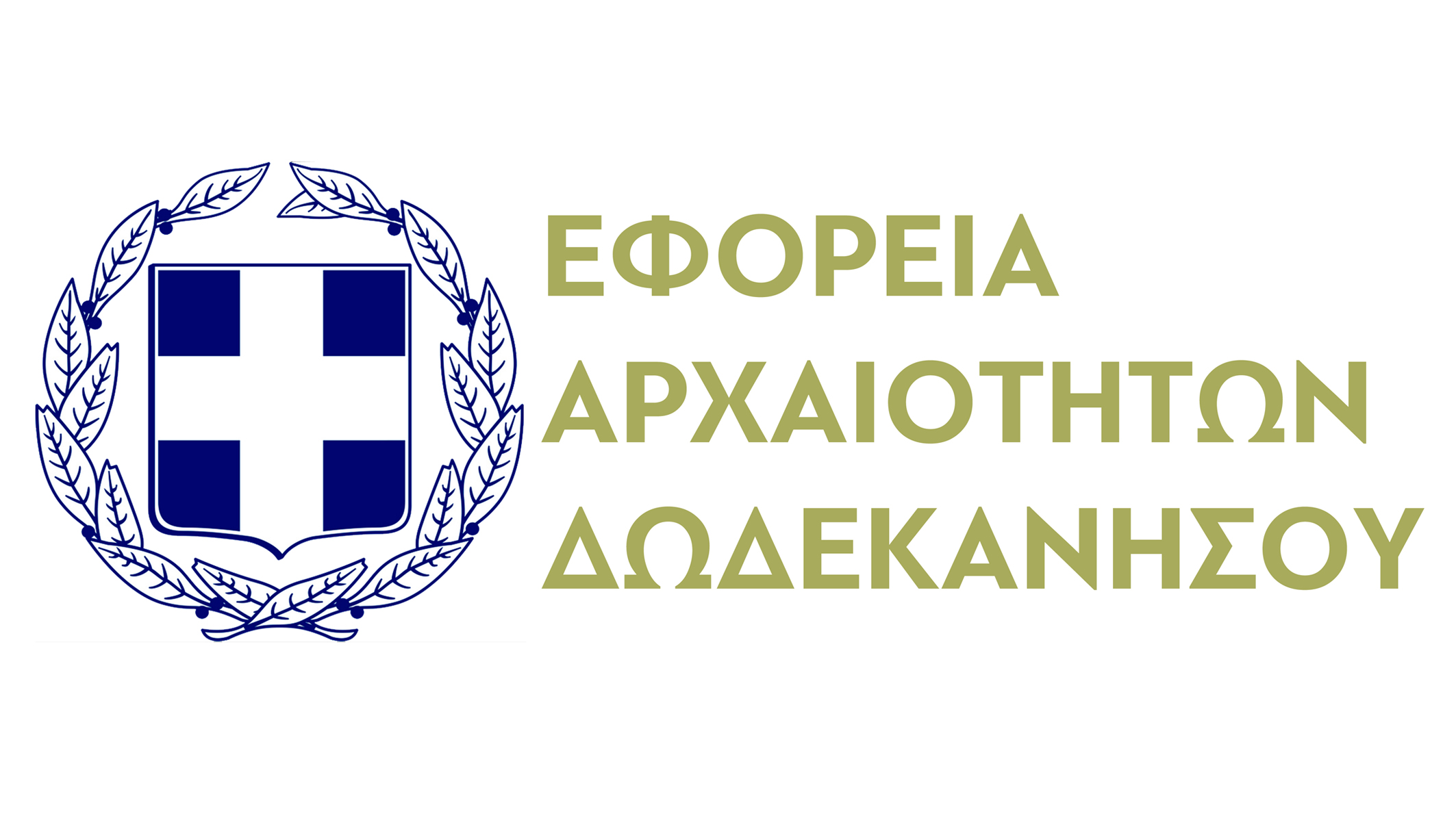 Εφορεία Αρχαιοτήτων Δωδεκανήσου